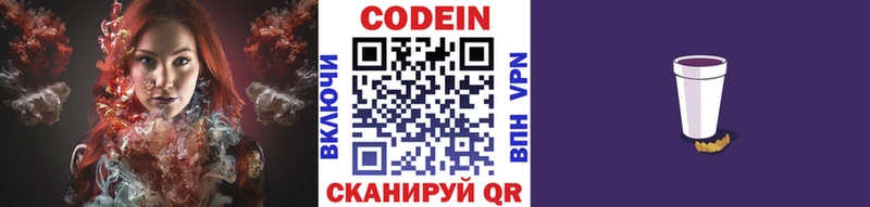 мориарти телеграм  MEGA сайт  Данков  Кодеин Purple Drank 