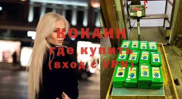 кокаин премиум Армянск